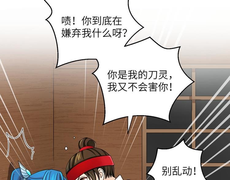 第25话 别乱动，给你按摩