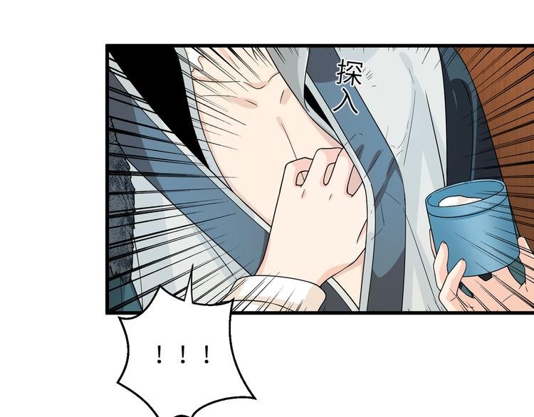 第25话 别乱动，给你按摩