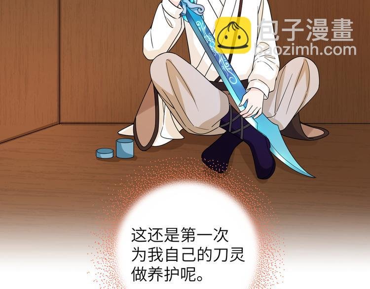 第25话 别乱动，给你按摩