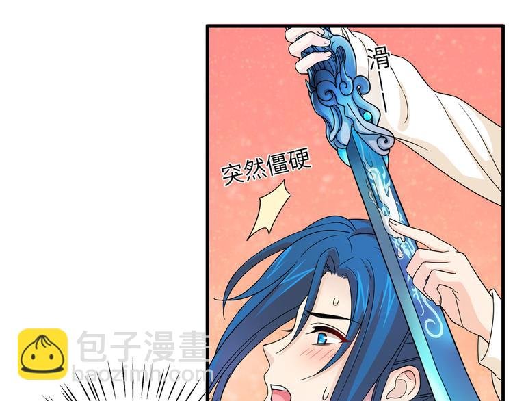 第25话 别乱动，给你按摩