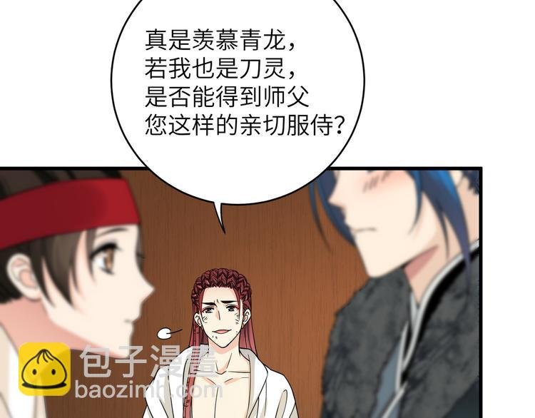 第25话 别乱动，给你按摩