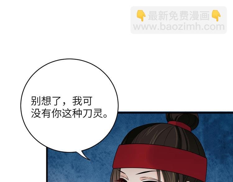 第25话 别乱动，给你按摩