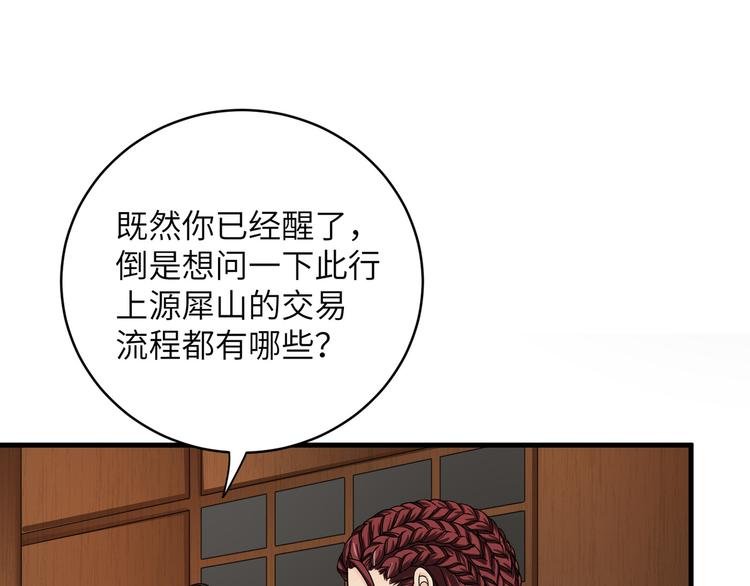 第25话 别乱动，给你按摩