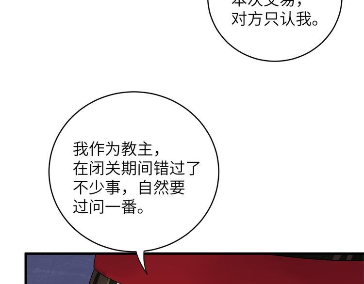 第25话 别乱动，给你按摩