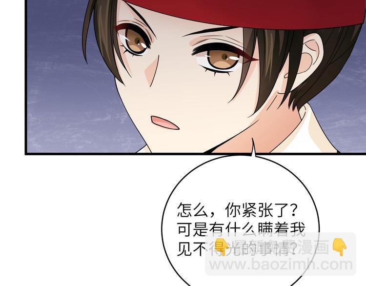 第25话 别乱动，给你按摩