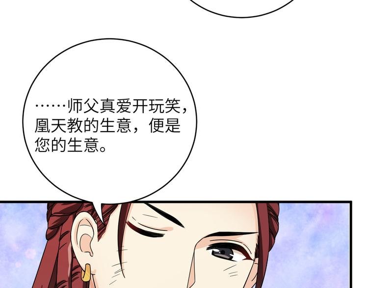 第25话 别乱动，给你按摩