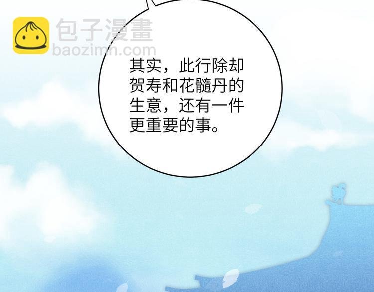 第25话 别乱动，给你按摩
