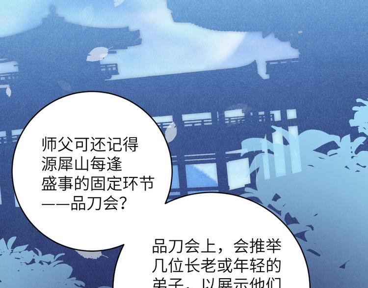 第25话 别乱动，给你按摩