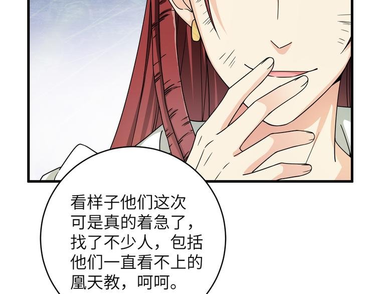 第25话 别乱动，给你按摩