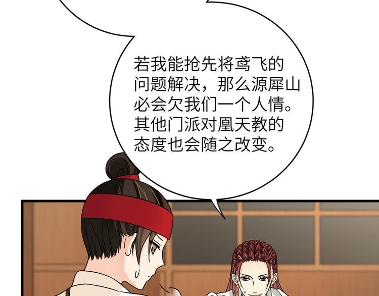 第25话 别乱动，给你按摩