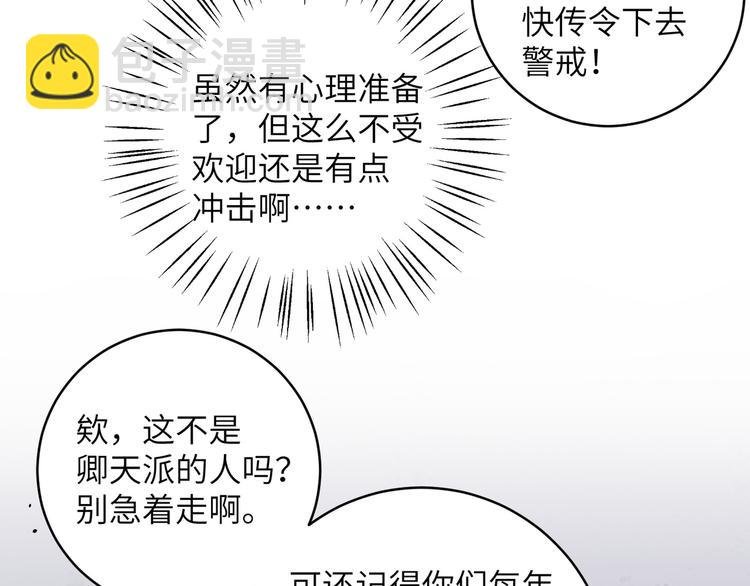 第26话 崽~主人为你撑腰！