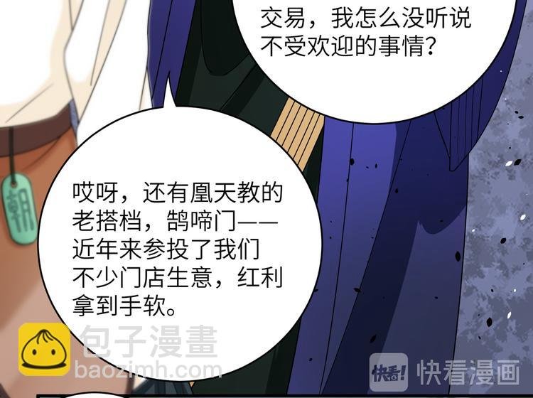 第26话 崽~主人为你撑腰！