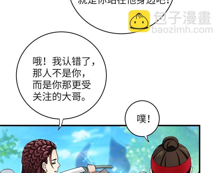第26话 崽~主人为你撑腰！