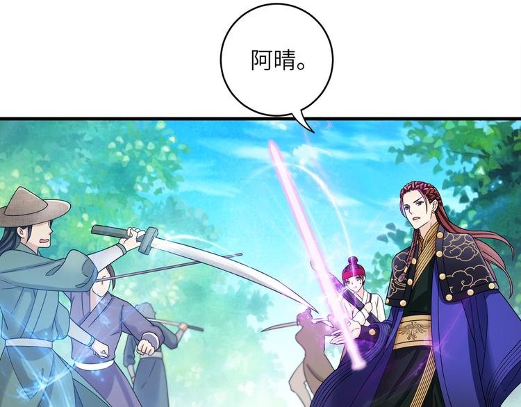 第26话 崽~主人为你撑腰！