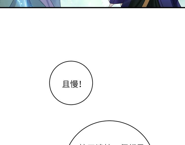 第26话 崽~主人为你撑腰！