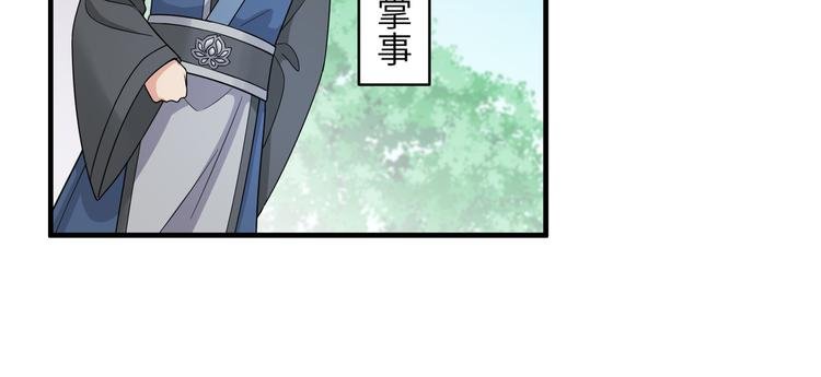 第26话 崽~主人为你撑腰！