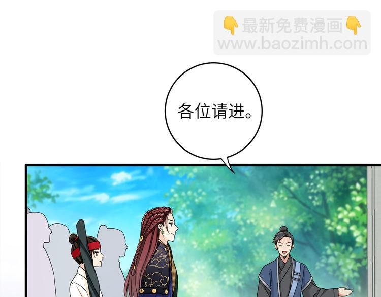 第26话 崽~主人为你撑腰！