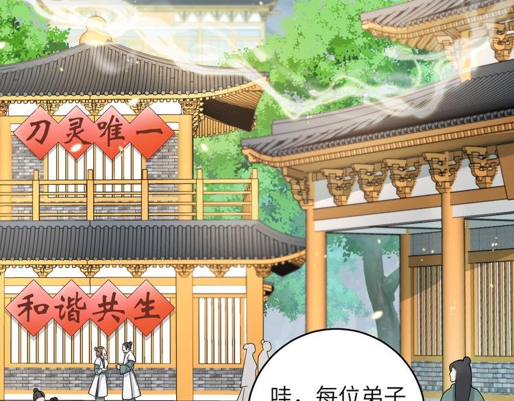 第26话 崽~主人为你撑腰！