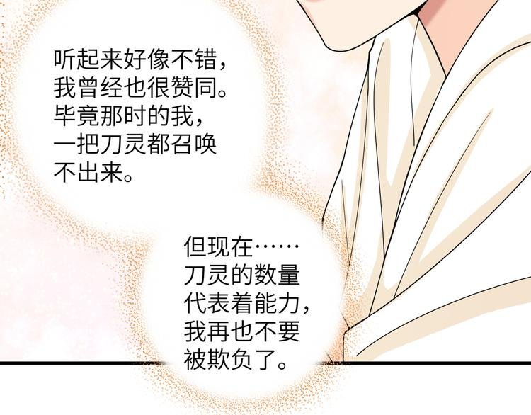 第26话 崽~主人为你撑腰！