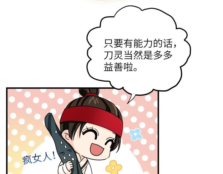 第26话 崽~主人为你撑腰！