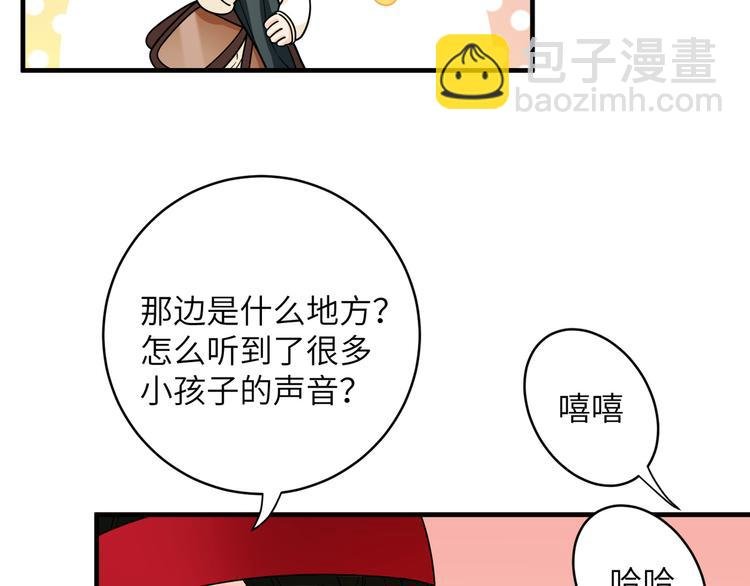 第26话 崽~主人为你撑腰！