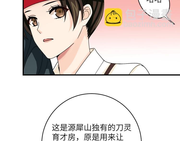 第26话 崽~主人为你撑腰！