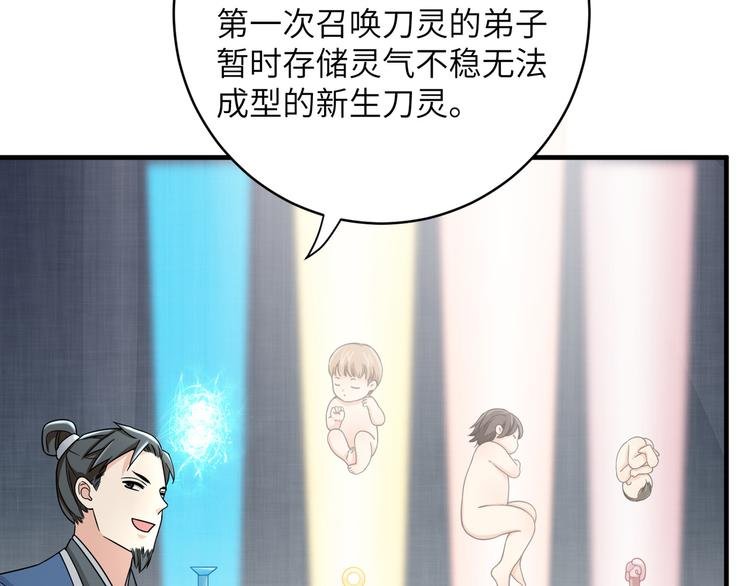 第26话 崽~主人为你撑腰！
