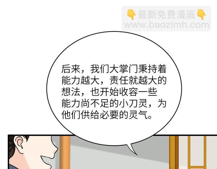 第26话 崽~主人为你撑腰！