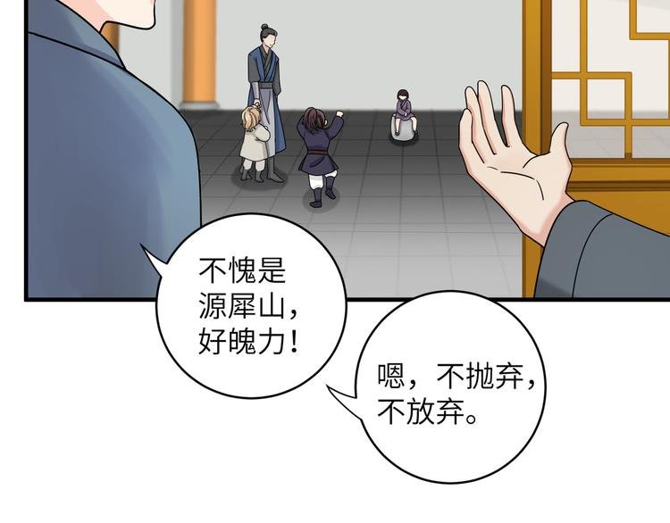 第26话 崽~主人为你撑腰！