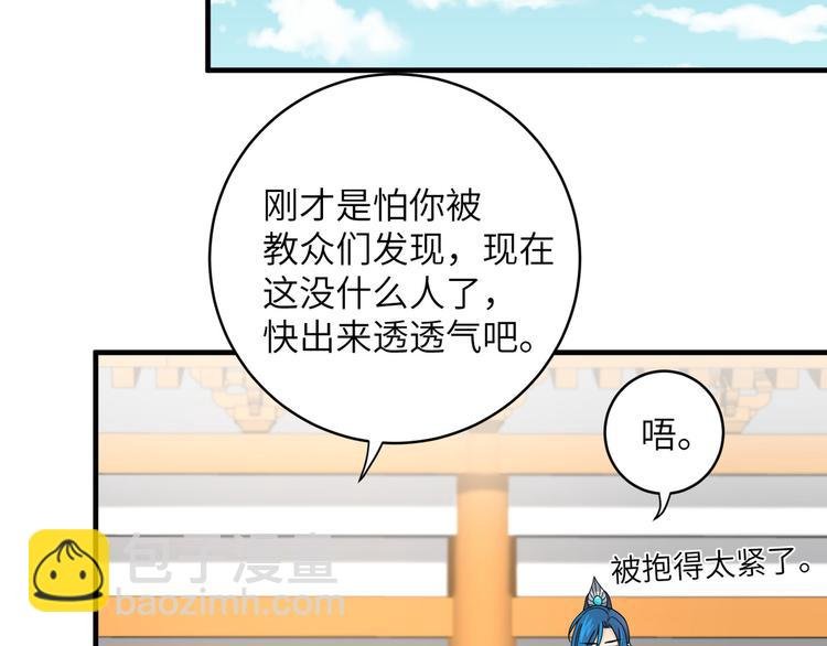第26话 崽~主人为你撑腰！
