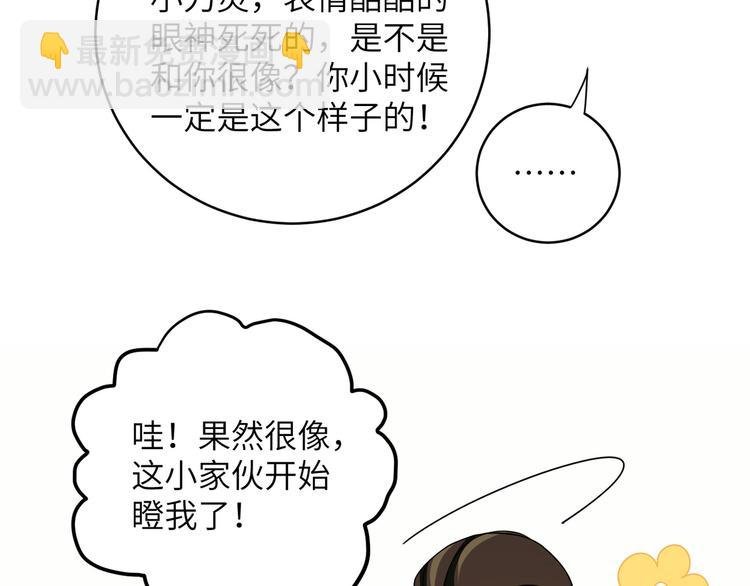 第26话 崽~主人为你撑腰！