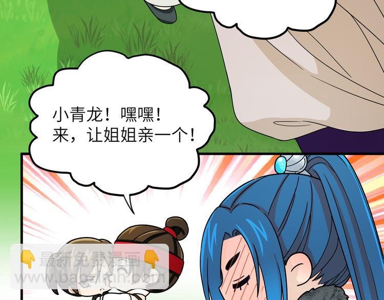 第26话 崽~主人为你撑腰！