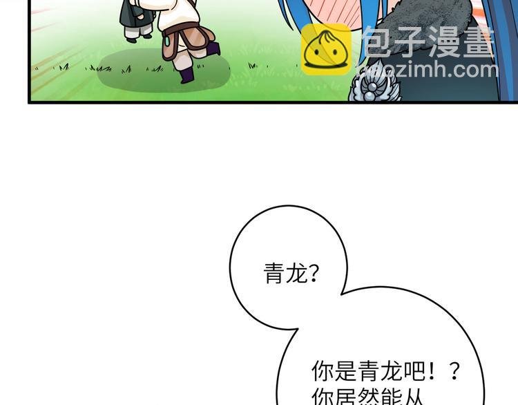 第26话 崽~主人为你撑腰！