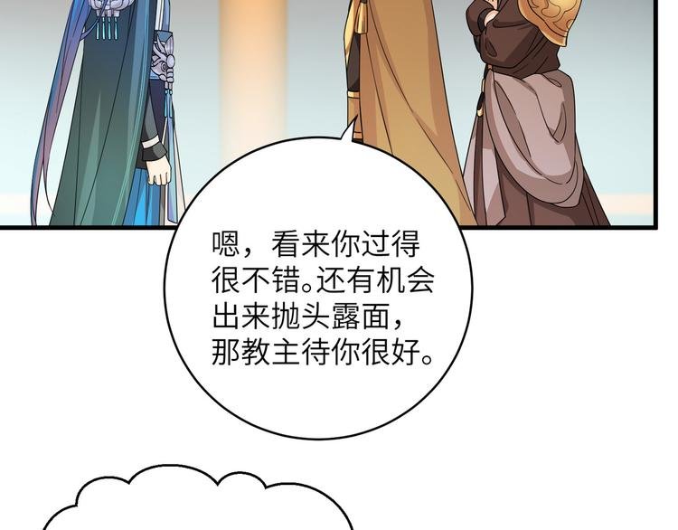 第26话 崽~主人为你撑腰！