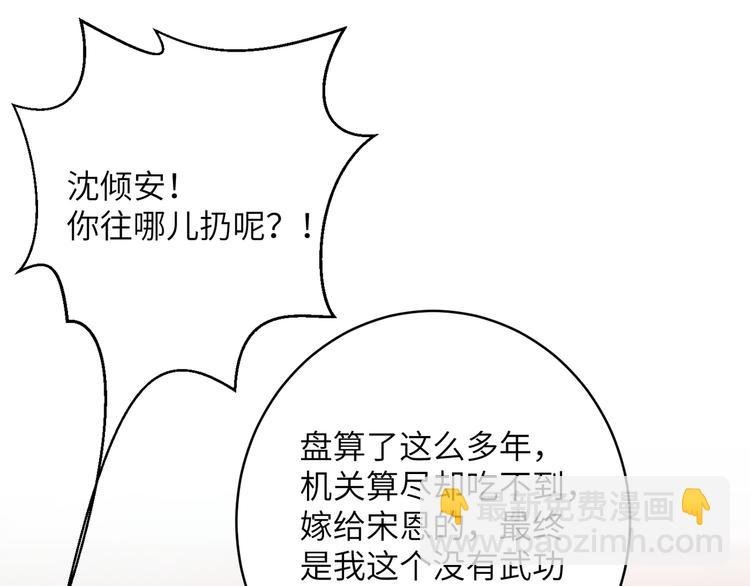 第1话 我死了？我装的