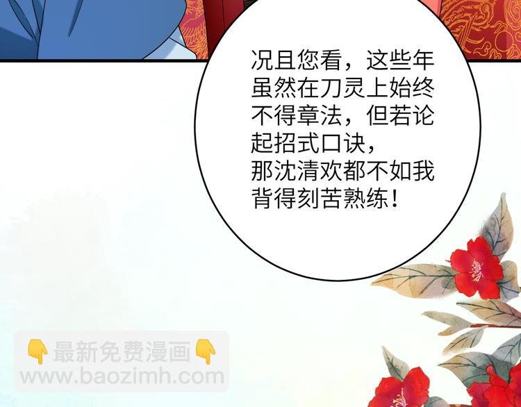 第1话 我死了？我装的