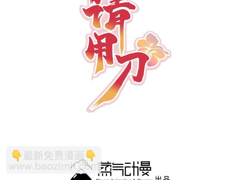 第27话 你倒是轻一点呀！