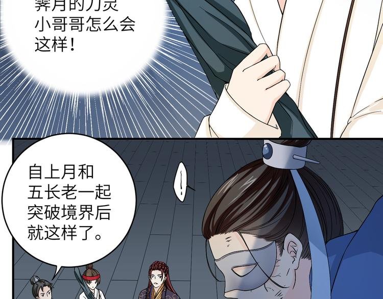 第27话 你倒是轻一点呀！