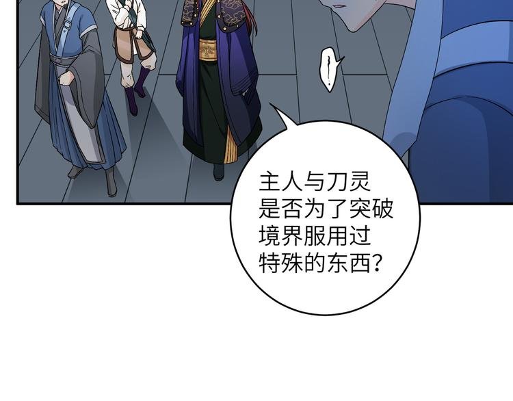 第27话 你倒是轻一点呀！