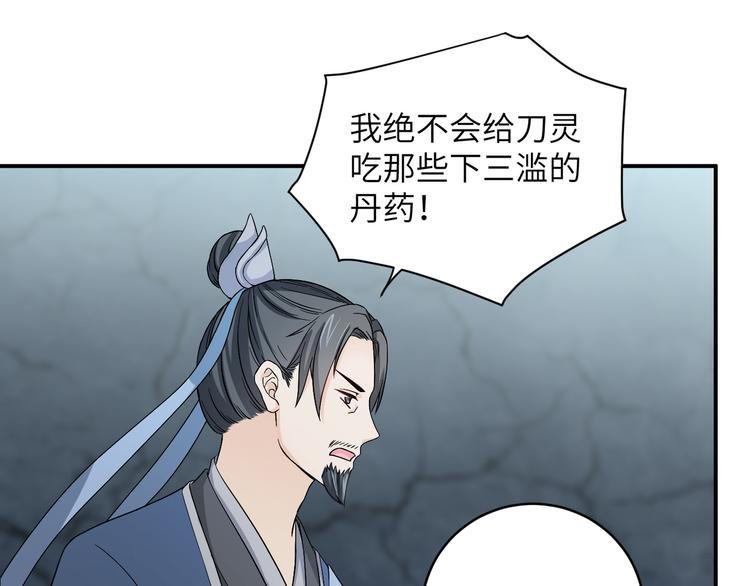 第27话 你倒是轻一点呀！