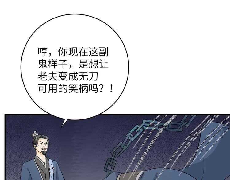 第27话 你倒是轻一点呀！