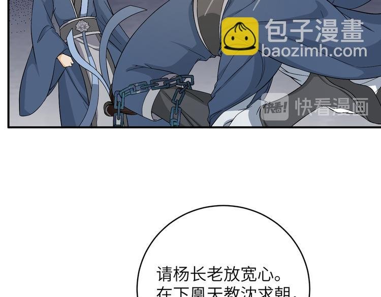 第27话 你倒是轻一点呀！