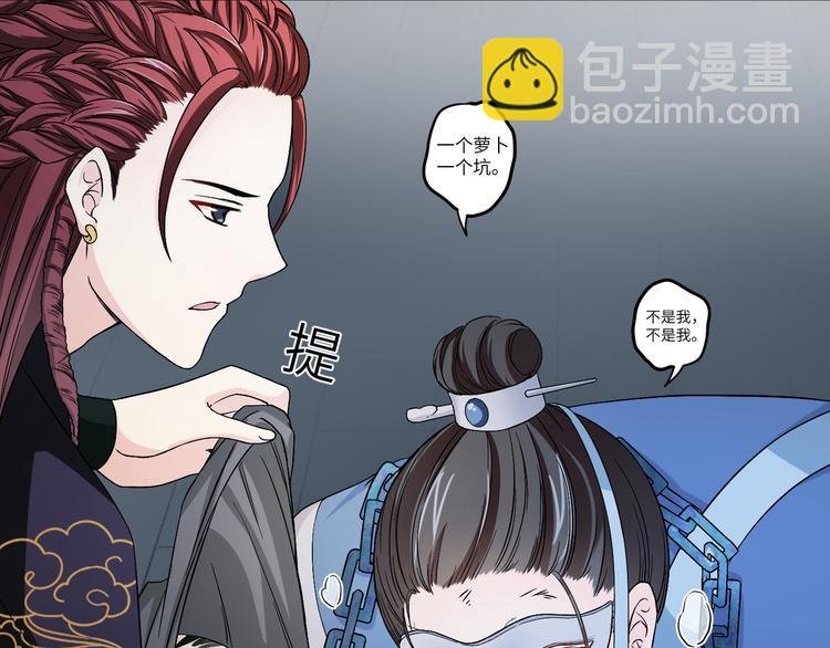 第27话 你倒是轻一点呀！