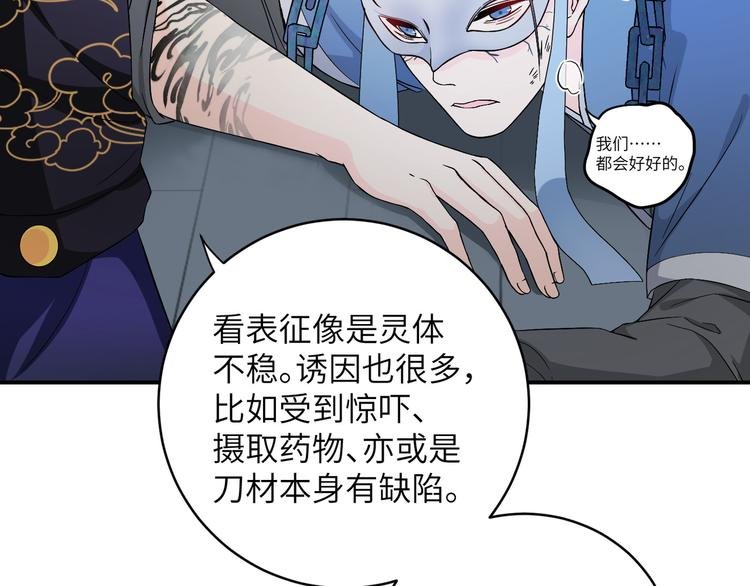 第27话 你倒是轻一点呀！