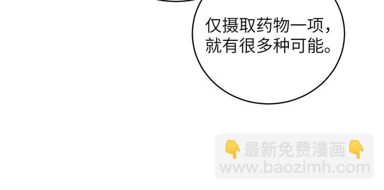 第27话 你倒是轻一点呀！