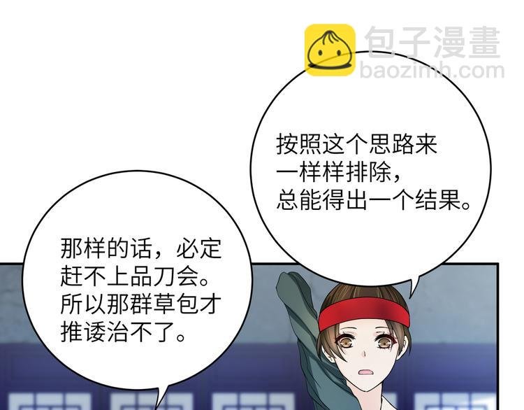 第27话 你倒是轻一点呀！