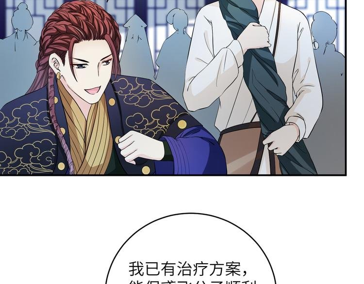 第27话 你倒是轻一点呀！