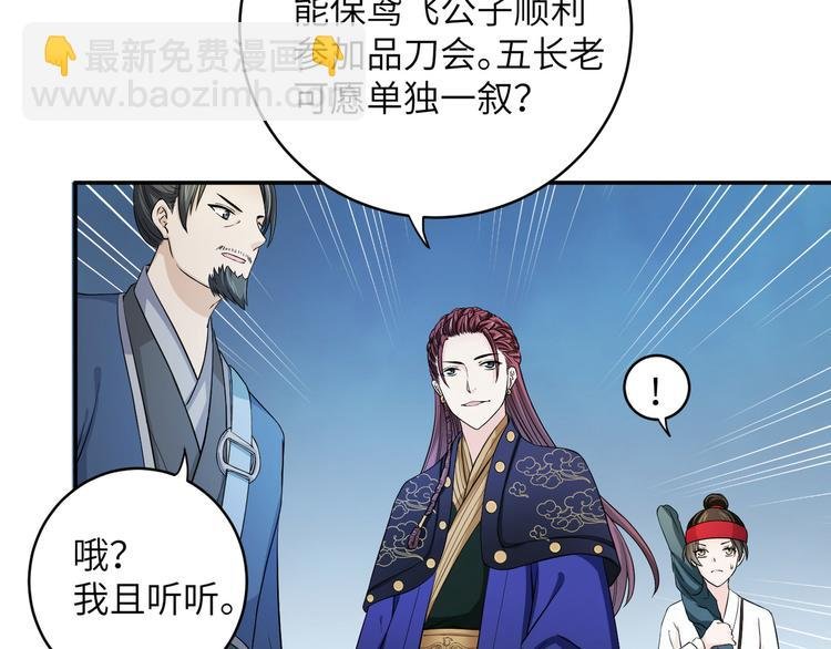 第27话 你倒是轻一点呀！