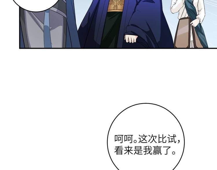 第27话 你倒是轻一点呀！