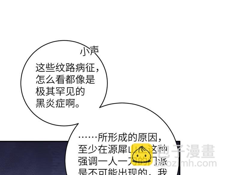 第27话 你倒是轻一点呀！